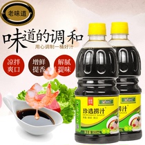 2 buckets of rare selection of juice to cool and brew soy sauce household combined cool and mixed vegetable juice a fresh small seafood small bottle of seasoning