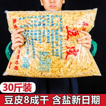 Northeast Thin Bean Peel 30 Catty Commercial Loaded Dried Bean Peel Silk Dry Goods Oil Bean Leather Perishable Bamboo Leather Artificial Meat Bean Products Bulk