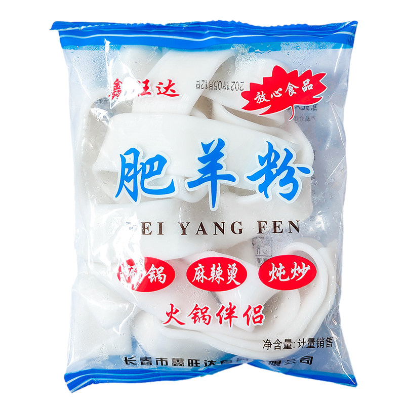 10 Bag Tohoku Little Fat Goat Pink fresh potato flour large and wide powder Hot Pot powder Spicy Hot ingredients Vegetable Sichuan Powder