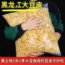 5 catty of Tohoku Bean Peel Curd Leather Dried Tofu Oil Bean Peel Artificial Meat Egg White Meat Bean Products Cold Mixed Vegetable Dry Goods