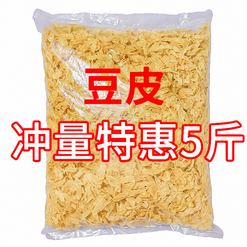 Senmao 5 Catty Bean Peel Northeast Tofu Peel Bean Leather Silk Dry Goods Artificial Meat Egg White Meat Bean Products Rotten Bamboo Cold Mixed Vegetables