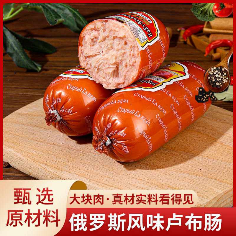 4 Loaded Russian Flavored Sausage Bull Gluten Sausage Ruble Sausage Beef Ham Ready-to-eat Non-Imported Zero Food