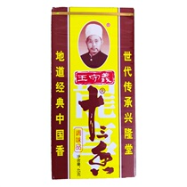 Wang Shouyi thirteen spices 45g Kitchen spices Daquan small condiments Seasoning package 13 spices household condiments