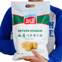 Potato starch Northeast Zhengzong Authentic Potato Flour Sauce Gorgon Pan Stuffed With Meat Crystal Dumplings Big Bag Commercial Native Bean Powder