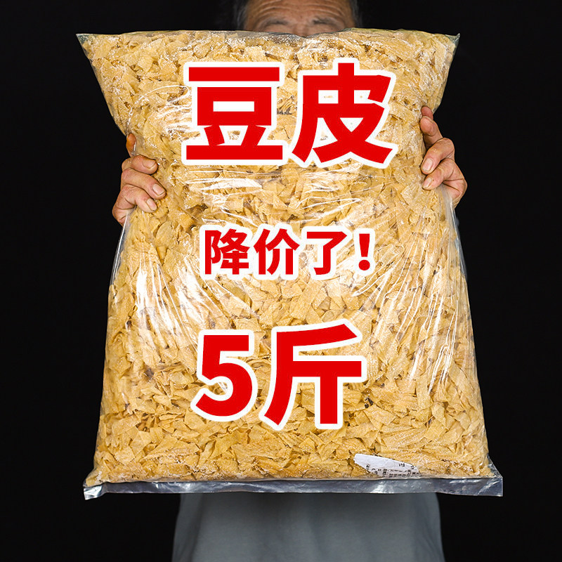 Northeast bean curd 5 catties vegetarian protein meat artificial meat farm soy products oil bean curd dried bean curd silk yuba salad