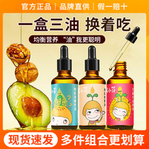 Wo Xiaoya Avocado Oil Walnut Oil Organic Flaxseed Oil Baby and Childrens Edible Oil Free Infant Supplementary Recipe