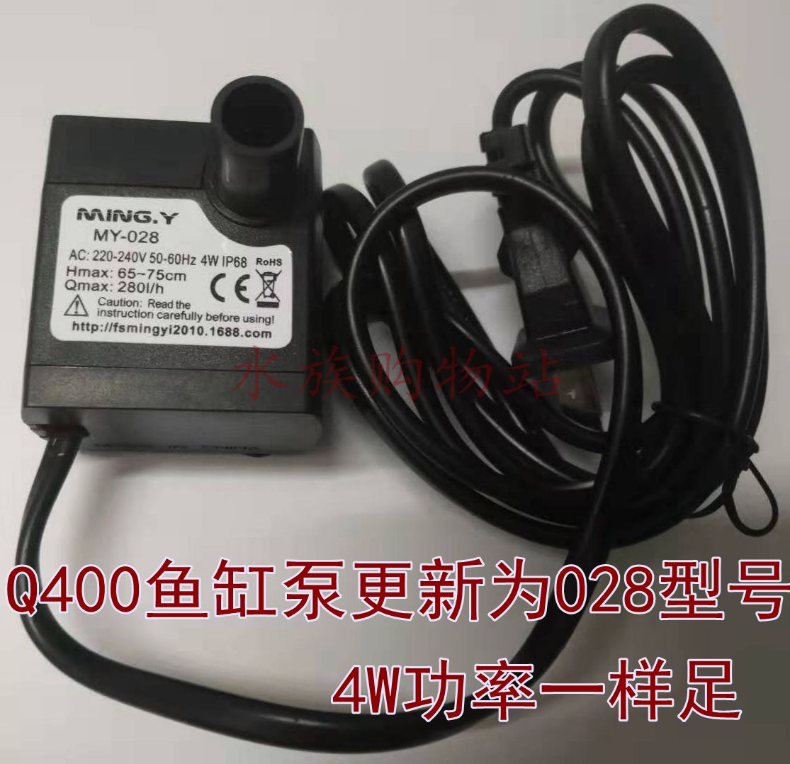 Jiamei Q400 fish tank special MY355 model water pump 5W
