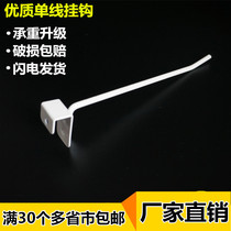 Supermarket shelf adhesive hook square tube beam single line adhesive hook mobile phone accessories accessories accessories display hook snack merchant hardware adhesive hook