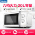 lò nướng ukoeo Lò vi sóng Haier / Haier MZC-2070M1 nhỏ bảo hành bàn xoay cơ khí nhỏ - Lò vi sóng giá lò nướng bánh mì mini Lò vi sóng