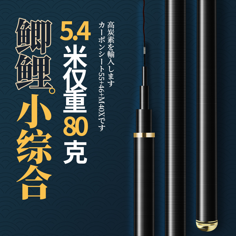 Japanese Imported Carbon Fishing Rod 28 Tune 5H54 Ultra-Light Hard Dawa Kaz Small All-Round Fishing Rod Hand Rod Specialized for Carp Fishing