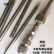316L stainless steel BA level internal and external polishing tube sanitary level clean pipe cutting sleeve instrument pipe 8 * 1 8 * 1 5 8 * 2