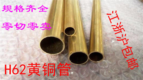 H62 brass tube capillary copper tube thick wall copper tube copper tube outer diameter 20mm wall thickness 1 1 5 2 3 5mm