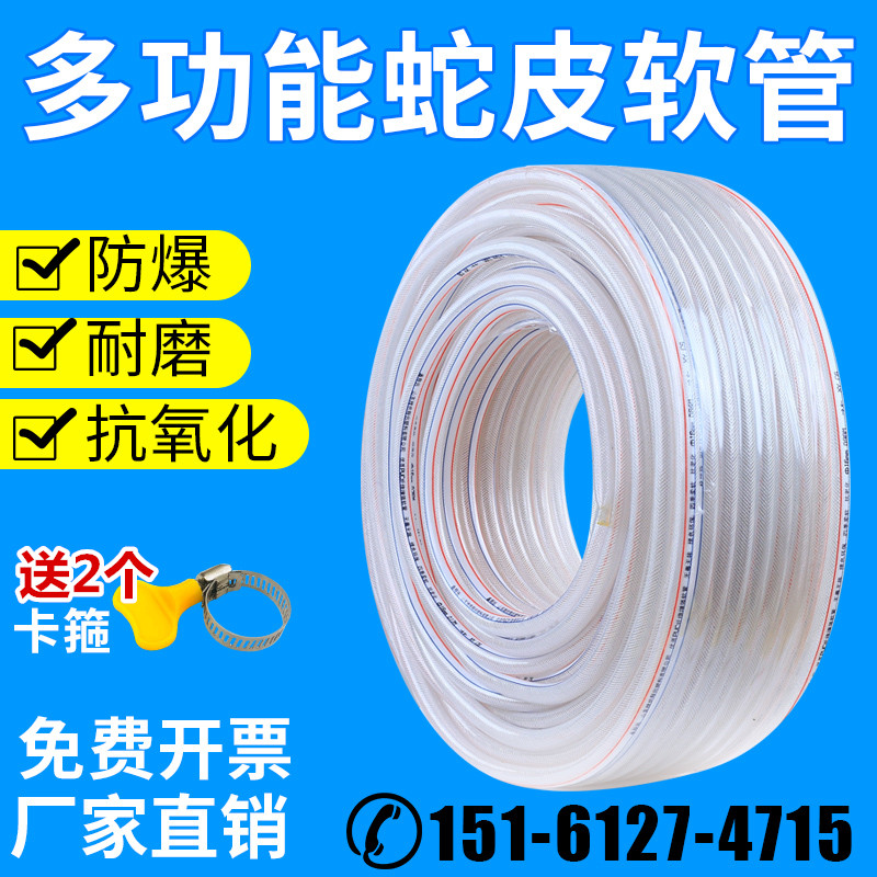 Plastic water pipe PVC water pipe hose Home 4 6 points 1 inch Anti-freeze Anti-explosion Car wash Snake Leather Pipe Garden Pipe