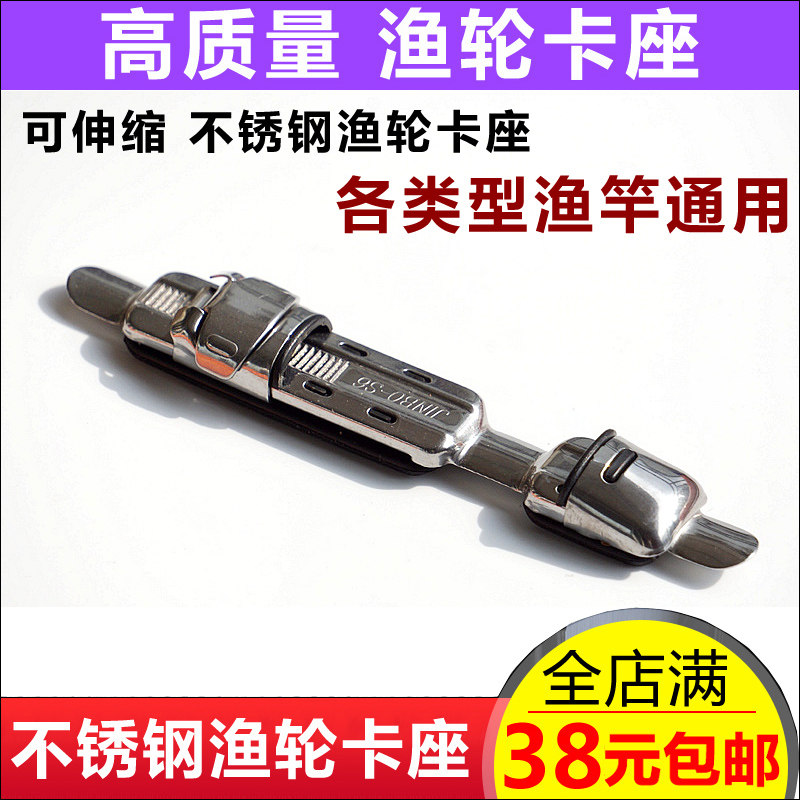 Stainless steel fishing wheel card seat Rock rod base Sea rod raft rod rock rod base Fishing wheel wheel seat Fishing rod base Fishing rod accessories