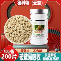 Yunnan masson pine pine pollen 50g low temperature broken wall pine pollen 0 added first powder without sugar 200 tablets
