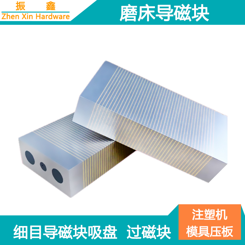 Grinding machine high-quality magnetic block fine-mesh horizontal strip guide magnet precision over-magnetic block thick-mesh vertical bar V-shaped block