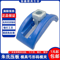 () Zhus pressure plate M16 die code die holder M20 arched code paparazzi M24 bow type M30