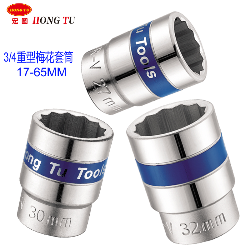 Blue Band Thin Wall Type 4 Parts 3 Heavy Plum Sleeves 12 Angle Sleeve Wrench 17-23-46-50mm
