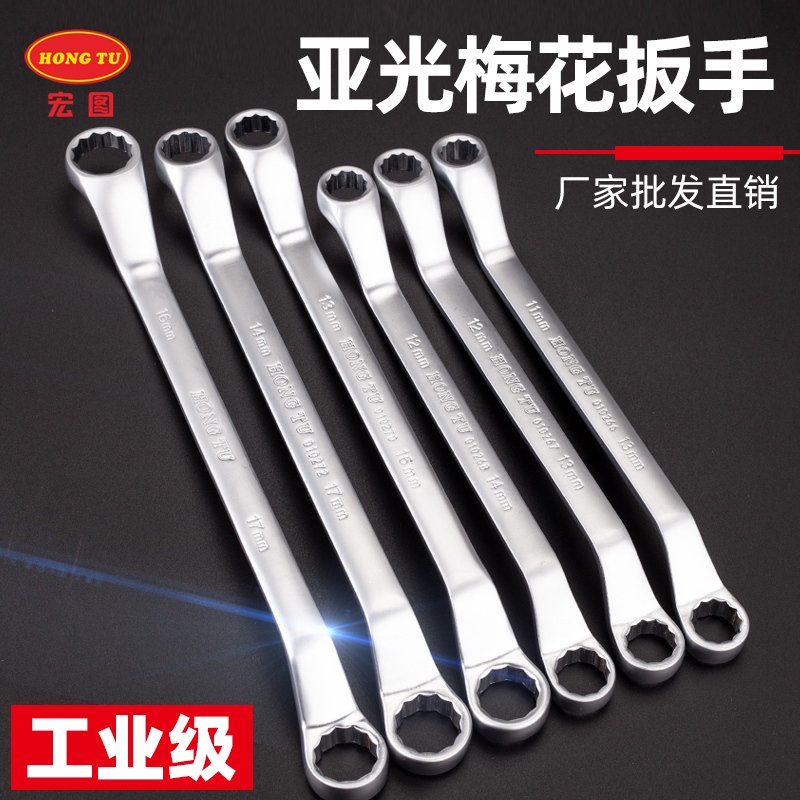 Hongtu double-headed plum wrench 75 degree angle dual-purpose eye sluggish wrench set repair tool 8-10-24-55