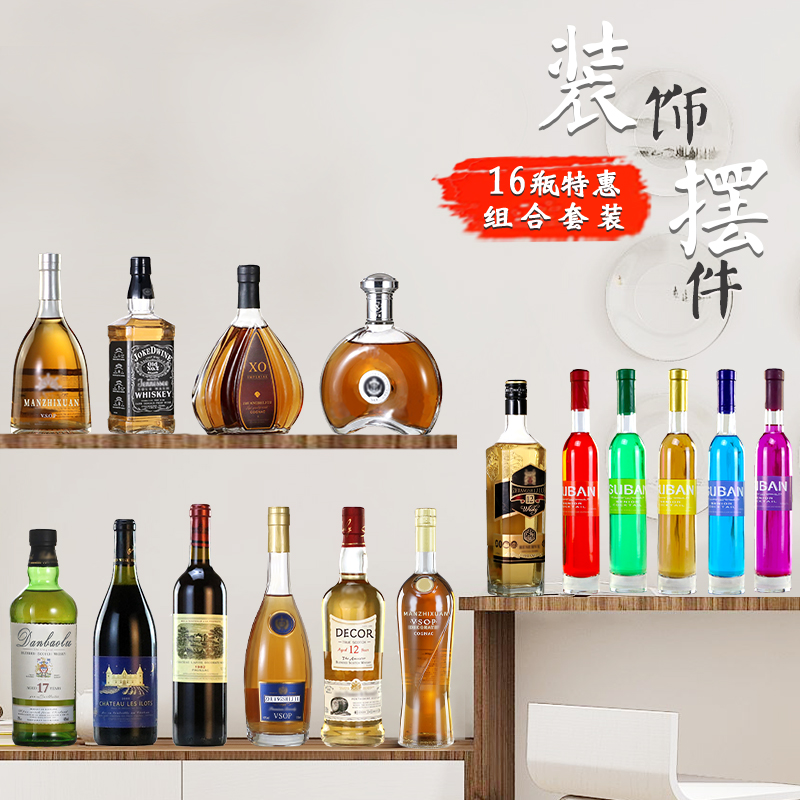 Decorative wine bottle wine cabinet decoration wine simulation props wine creative glass empty wine bottle collection wine photography XO wine