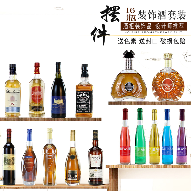 Home creative decoration European wall decoration wine cabinet bar decoration empty wine bottle collection simulation red wine foreign wine bottle