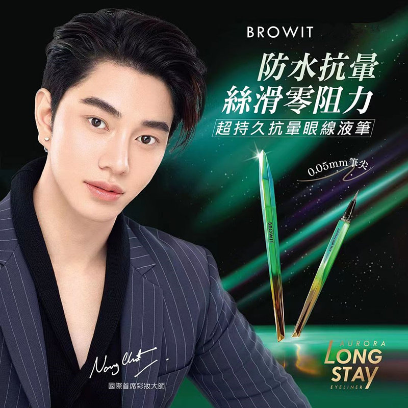 🌟持久防晕染 | 泰国Browit眼线笔 Waterproof Eyeliner 🌟-眼线-淘宝好物网