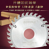 Industrial grade-table saw electric circular saw woodworking back plate slotting special thickened tungsten steel alloy saw blade-6 inch 7 inch 5MM