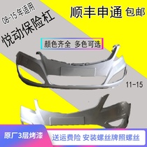 Apply Beijing Modern please 08-10 paragraph 11 paragraph 17-18 Please Surround with front and rear bumper surround with lacquer