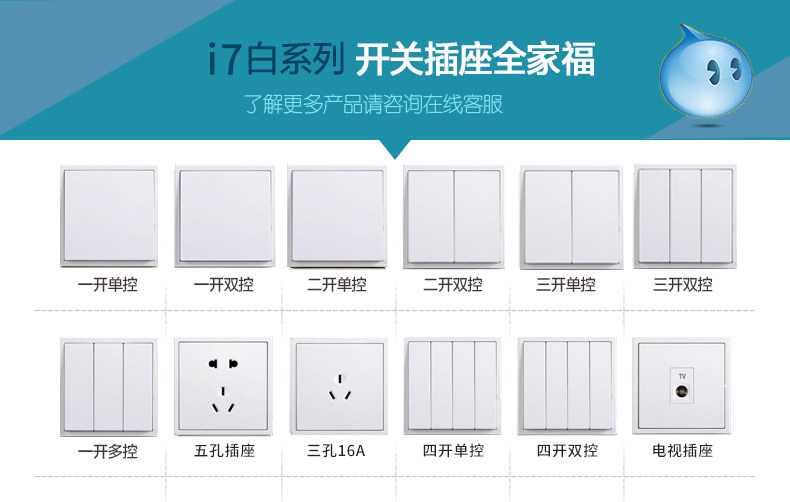 Выключатель многоклавишный 西蒙电气  i7一位双控开关 Simon