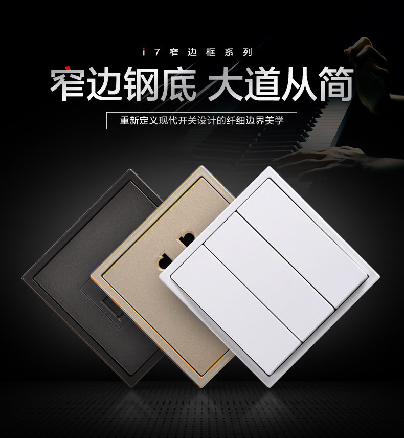 Выключатель многоклавишный 西蒙电气  i7一位双控开关 Simon