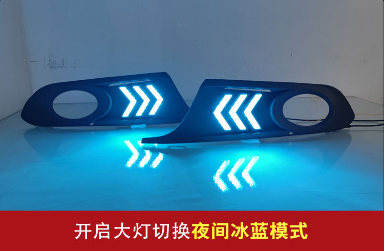 Suitable for 12-14 Volkswagen Sagitar special daytime running lights front fog lights modified LED daytime running lights turn signals