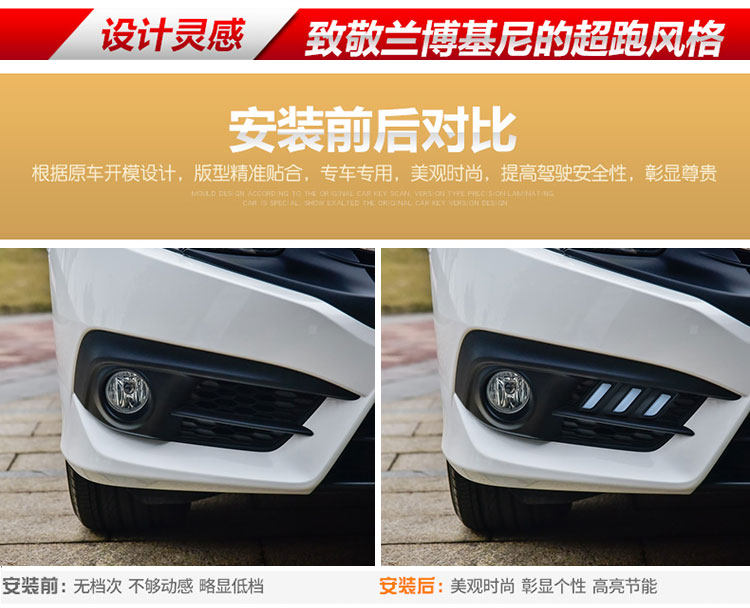 Suitable for 16-18 Honda Civic Daytime Running Lights, Special Modified Led Driving Lights and Bar Lights for Honda Civic