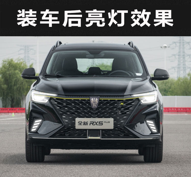 Suitable for 21-23 Roewe RX5plus daytime running lights front fog lights modified LED driving lights MG rx5plus