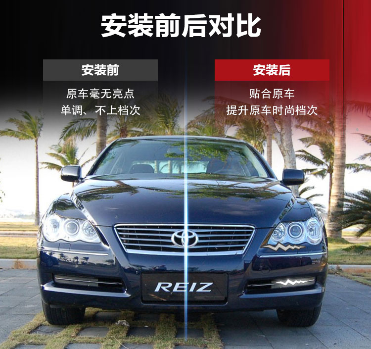 Suitable for 05-09 Toyota Reiz Daytime Running Lights Toyota Mark X Front Bumper Light Modified Led Front Fog Lights