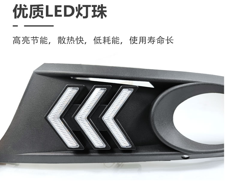 Suitable for 12-14 Volkswagen Sagitar special daytime running lights front fog lights modified LED daytime running lights turn signals