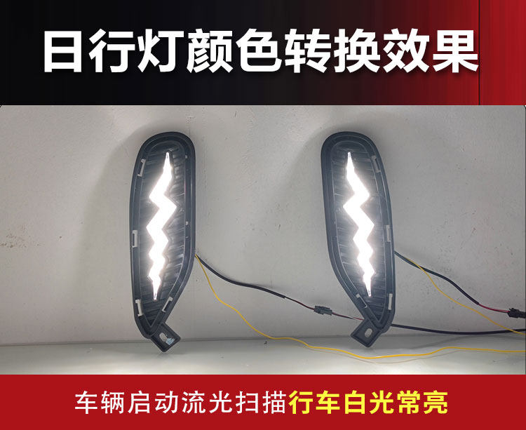 Suitable for 21-22 BYD Song plus modified LED daytime running lights for new energy streamer driving lights