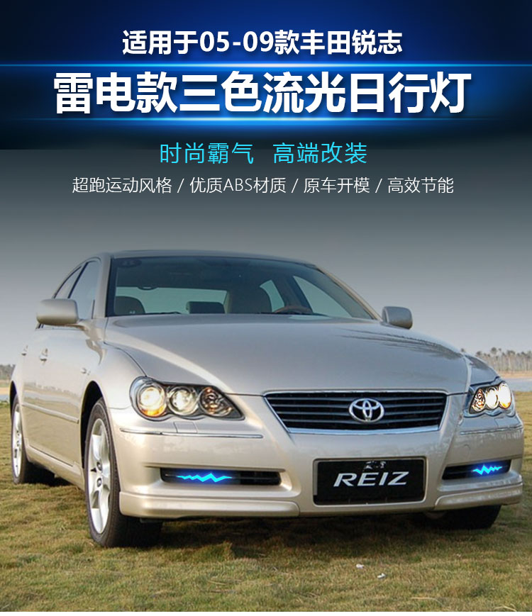 Suitable for 05-09 Toyota Reiz Daytime Running Lights Toyota Mark X Front Bumper Light Modified Led Front Fog Lights