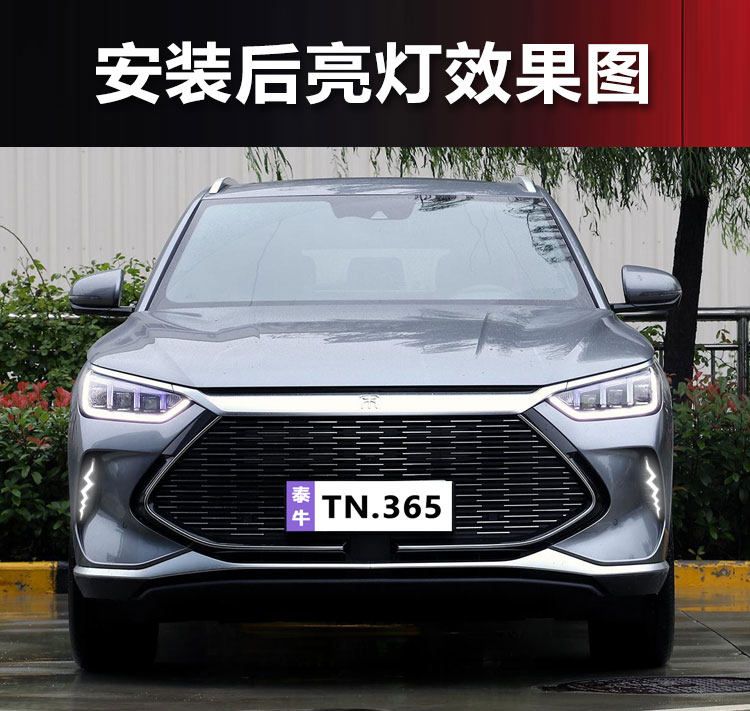 Suitable for 21-22 BYD Song plus modified LED daytime running lights for new energy streamer driving lights