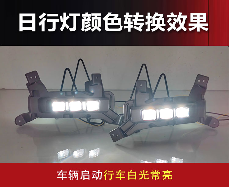 Suitable for 23-26 Models of Haval Big Dog Plus, Second-Generation Big Dog Special Modified Led Daytime Running Lights and Fog Lights