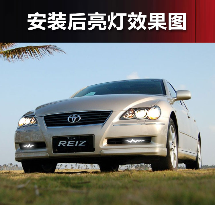 Suitable for 05-09 Toyota Reiz Daytime Running Lights Toyota Mark X Front Bumper Light Modified Led Front Fog Lights