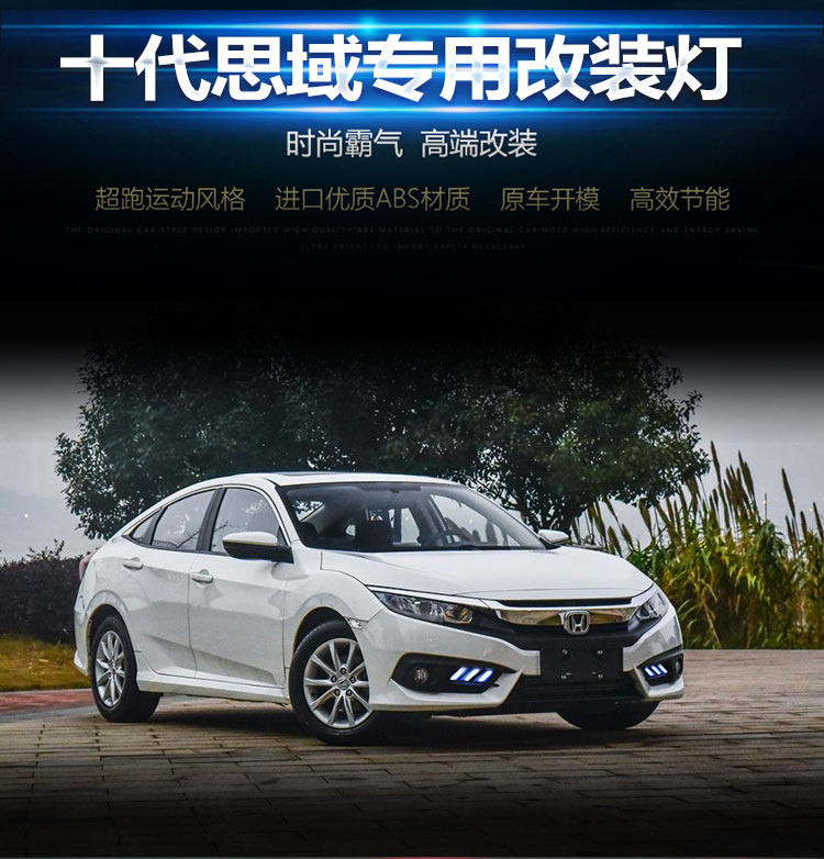 Suitable for 16-18 Honda Civic Daytime Running Lights, Special Modified Led Driving Lights and Bar Lights for Honda Civic