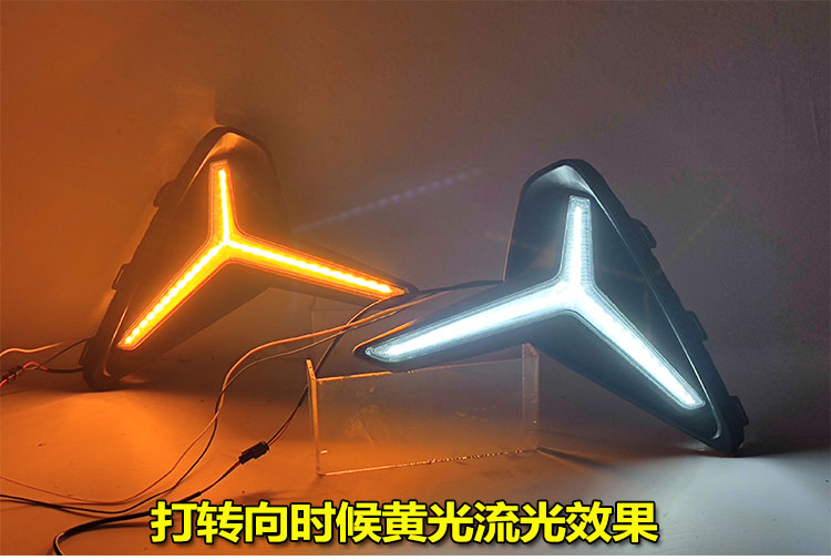 Suitable for 22-24 fourth generation Geely Emgrand daytime running lights modified LED daytime running lights Proton S70
