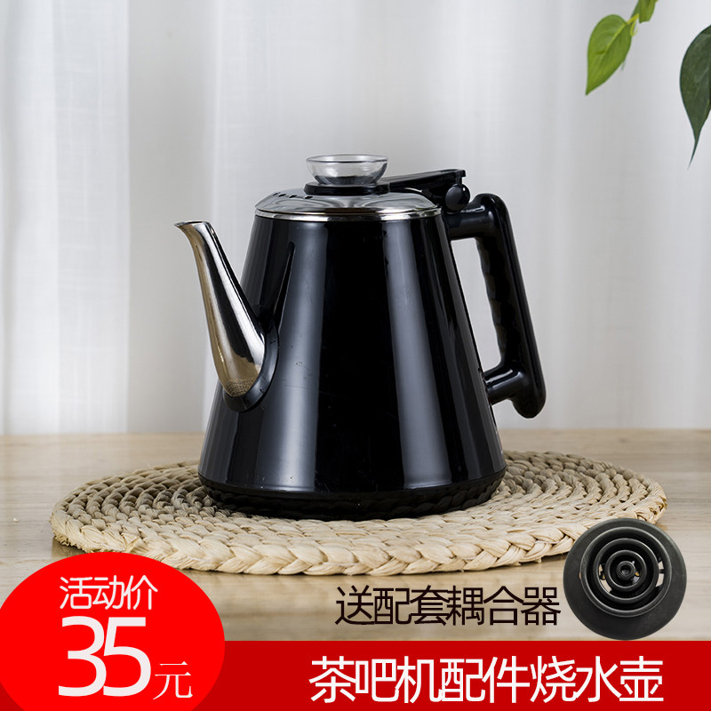 Tea bar machine kettle automatically on water Zhijing Jingmei General Electric Tea Stove Single Accessories Stainless steel kettle