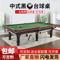  American standard billiard table Chinese black 80-person billiard table Household commercial billiards table tennis table Two-in-one