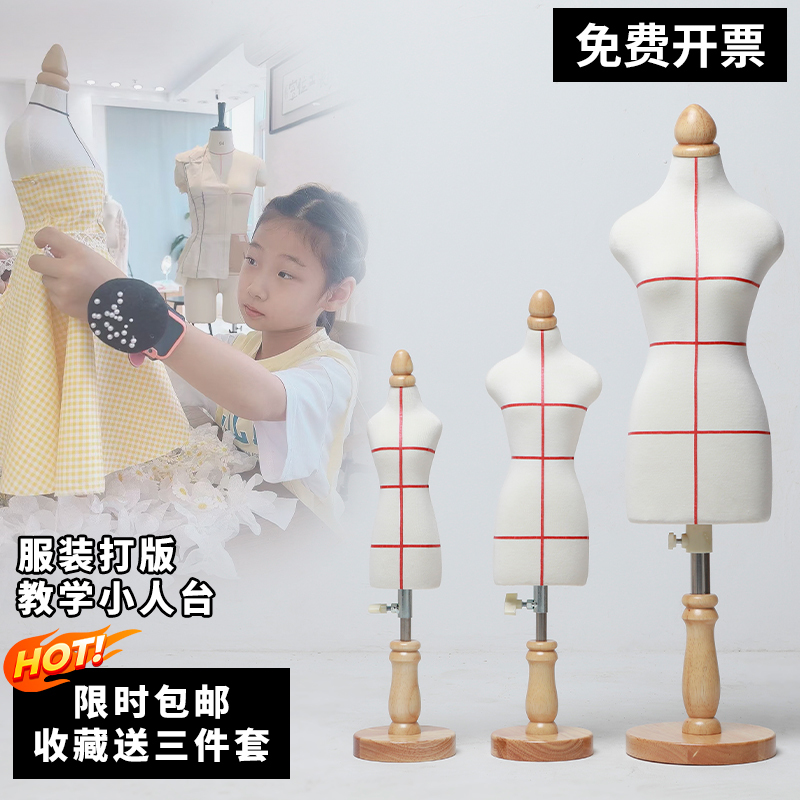 Teaching Mannequin Half-Size Mini 3D Cutting Model for Student Fashion Design