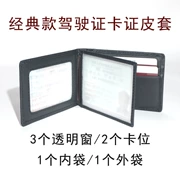 Giấy phép lái xe bằng da Thẻ giấy phép lái xe thẻ thư mục giấy phép lái xe bộ thẻ kinh doanh nhiều thẻ thẻ ví nhỏ ví nữ