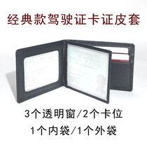 Cowhide drivers license driving license holder certificate card holder card holder multi-card position Business card bag small wallet mens and womens