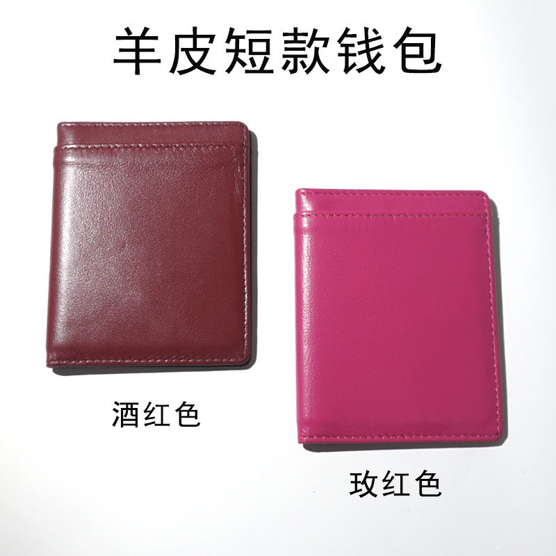 Junge Sheepskin Short Thin Wallet Card Holder