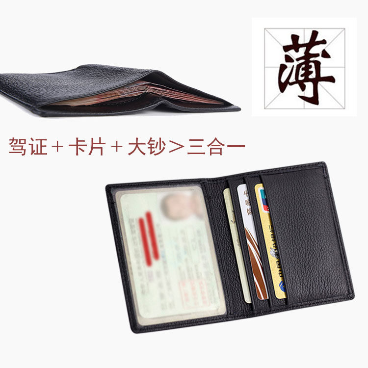 Junge leather driver's license small wallet light card inclusive volume first layer cowhide men's and women's simple business short section