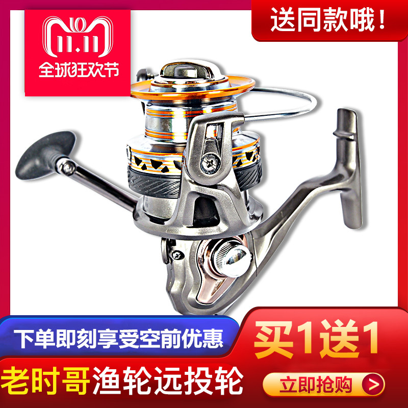 Reservoir fishing old time Gothic fishing wheel oversize metal fish wheel sea rod wheel fish wire wheel iso fishing Sea-lever wheel far-throw wheel